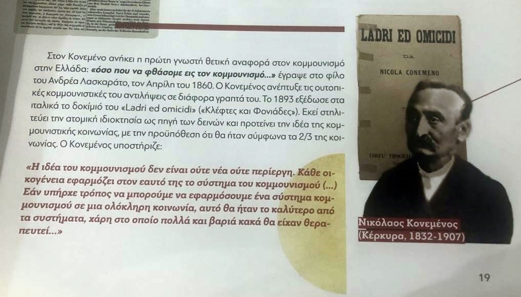 9_nikolaos_konemenos