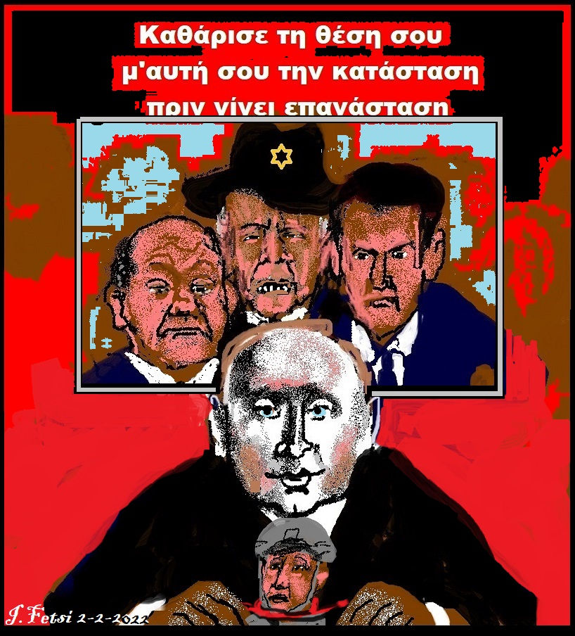 16.Το ντου στην Ουκρανία και οι επιπτώσεις