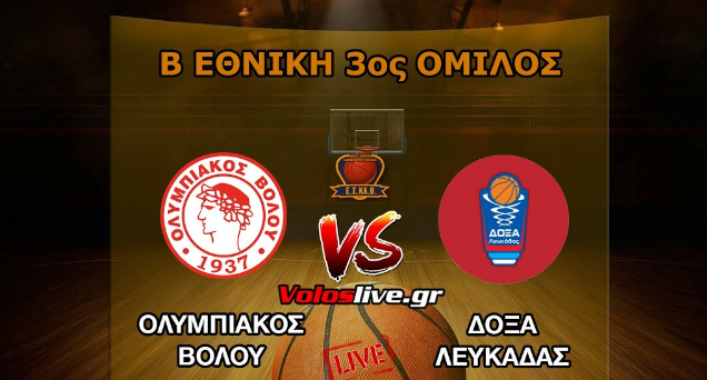 olympiakos_volou_Doxa
