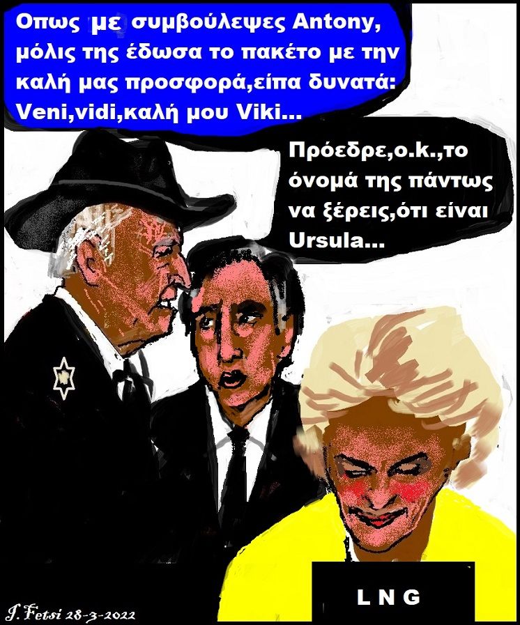 21.Νέες ενεργειακές εξαρτήσεις