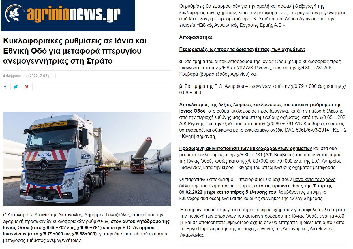 5_anemogennitries_Akarnanika