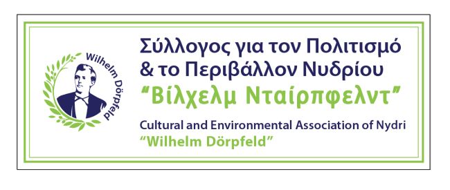 ΛΟΓΟΤΥΠΟΣ ΣΥΛΛΟΓΟΥ