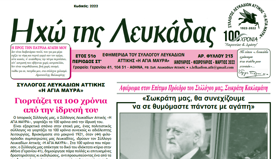 2022-04-18 13_05_15-LEYKADA213.pdf