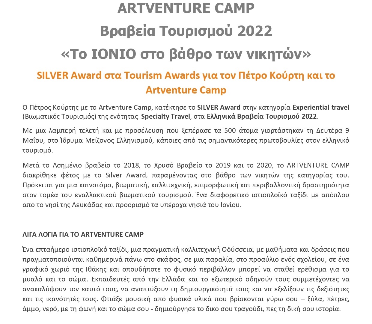 Press Release_SILVER Tourism Award 2022_ArtventureCamp_page-0001
