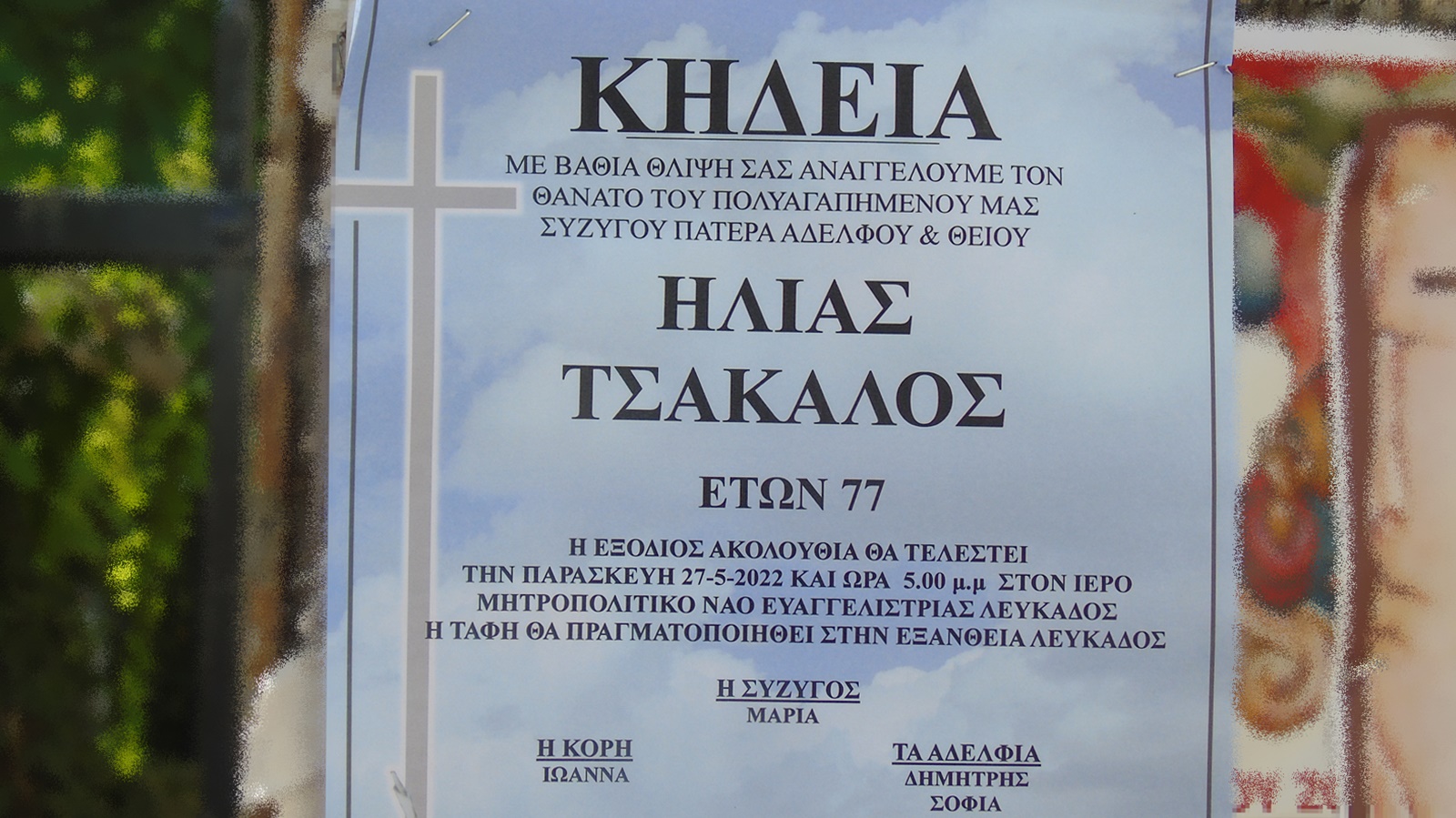 ilias_tsakalos