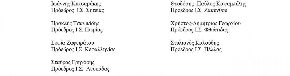 ΠΙΣ-Ι.Σ. ΛΕΥΚΑΔΑΣ_page-0004
