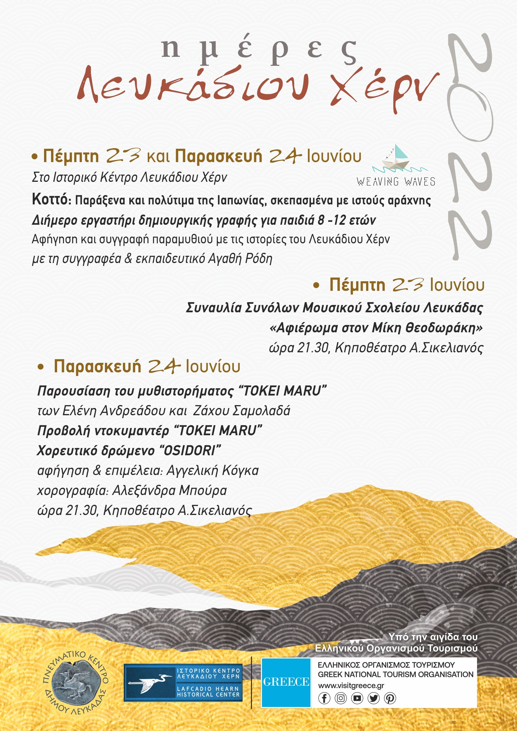 afisa ΧΕΡΝ-min