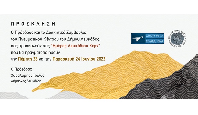 prosklisi ΧΕΡΝ