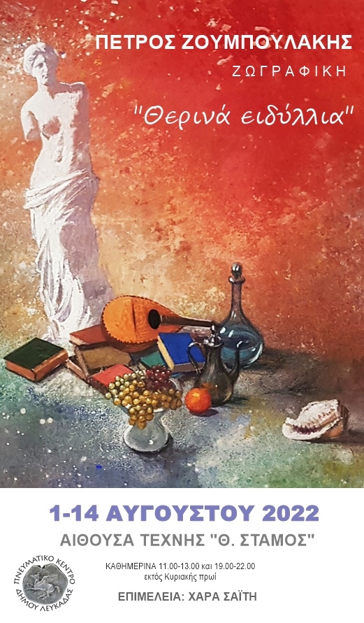 ΑΦΙΣΑ ΖΟΥΜΠ