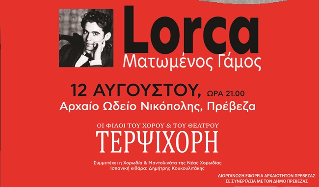 Poster Lorca