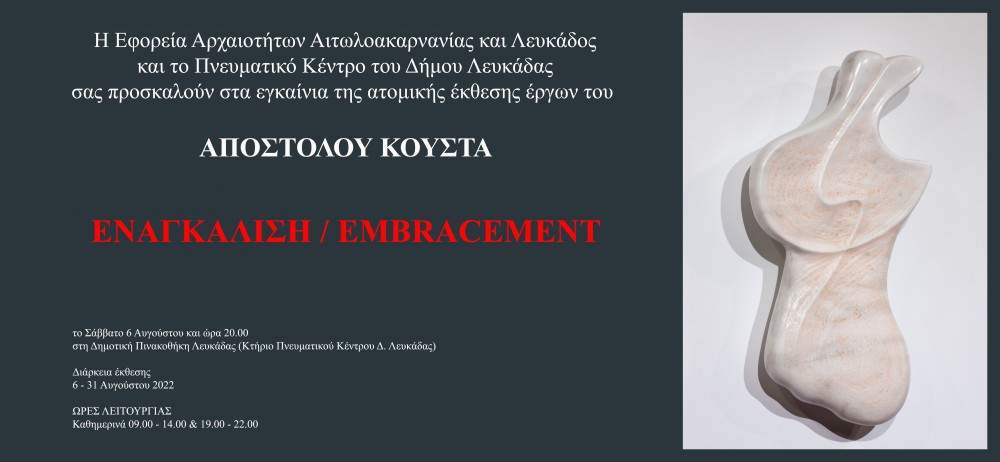 ΠΡΟΣΚΛΗΣΗ (4)