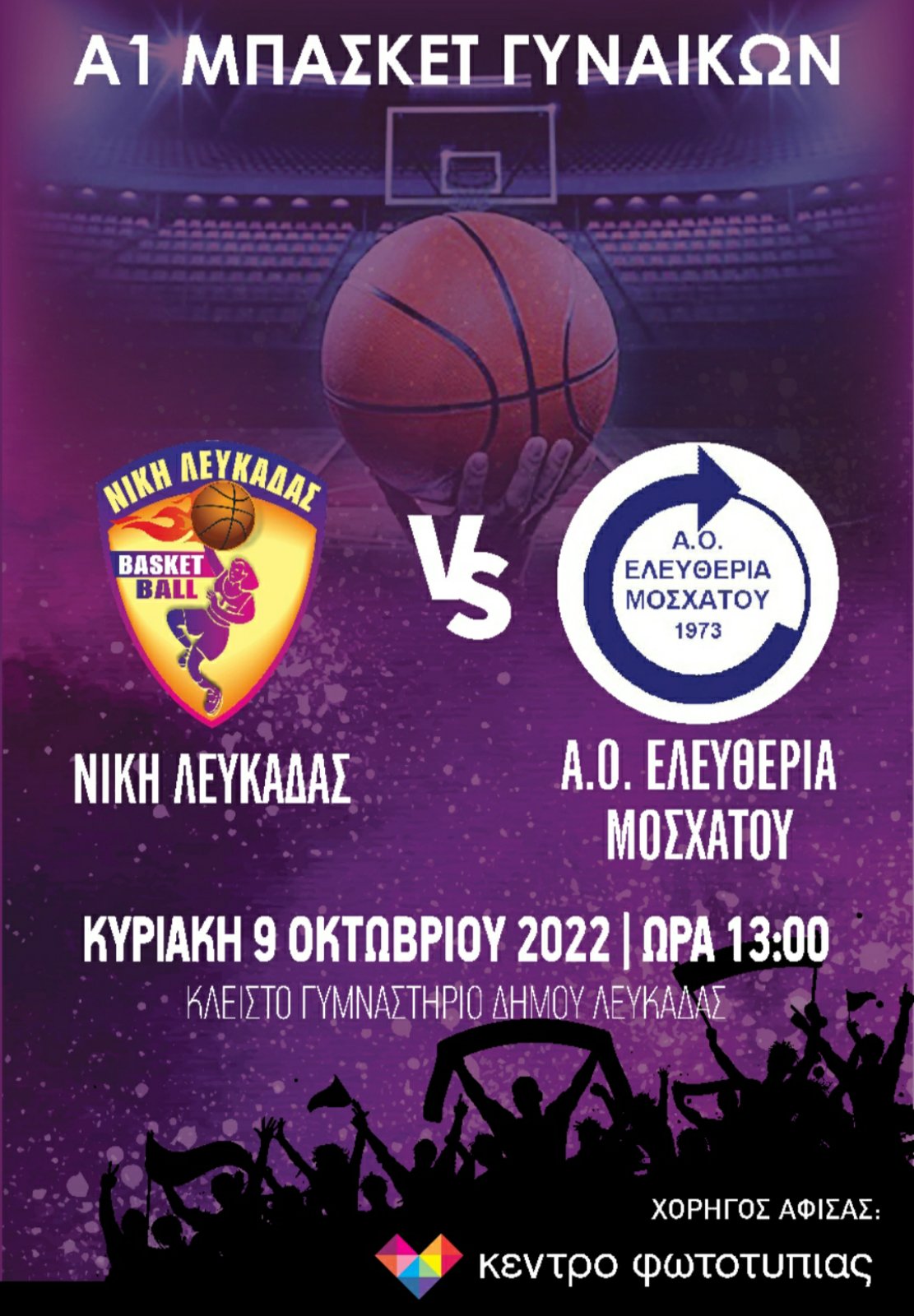 309898898_1151900502068535_4017545631417089649_n