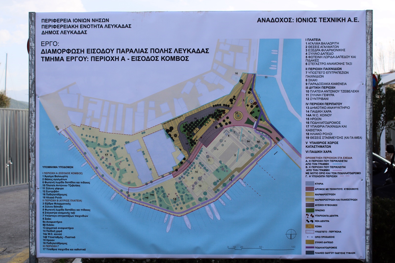 1_maketa_anaplasi_paralias