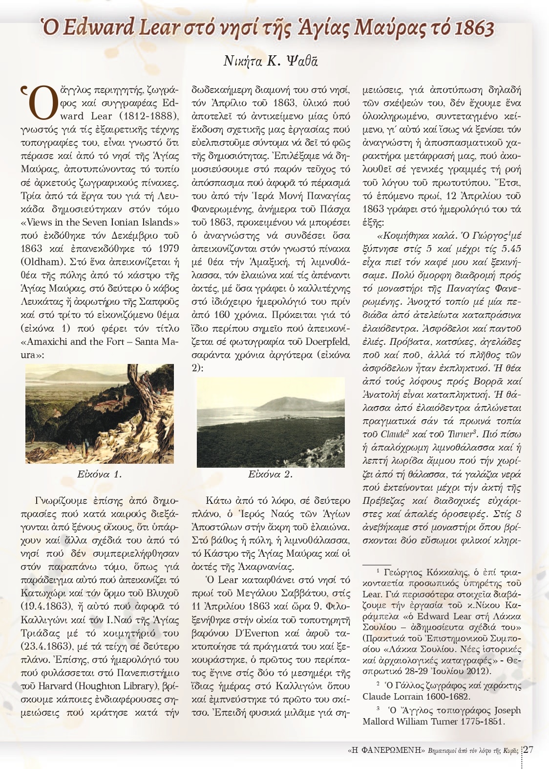 faneromeni_39_page-0027