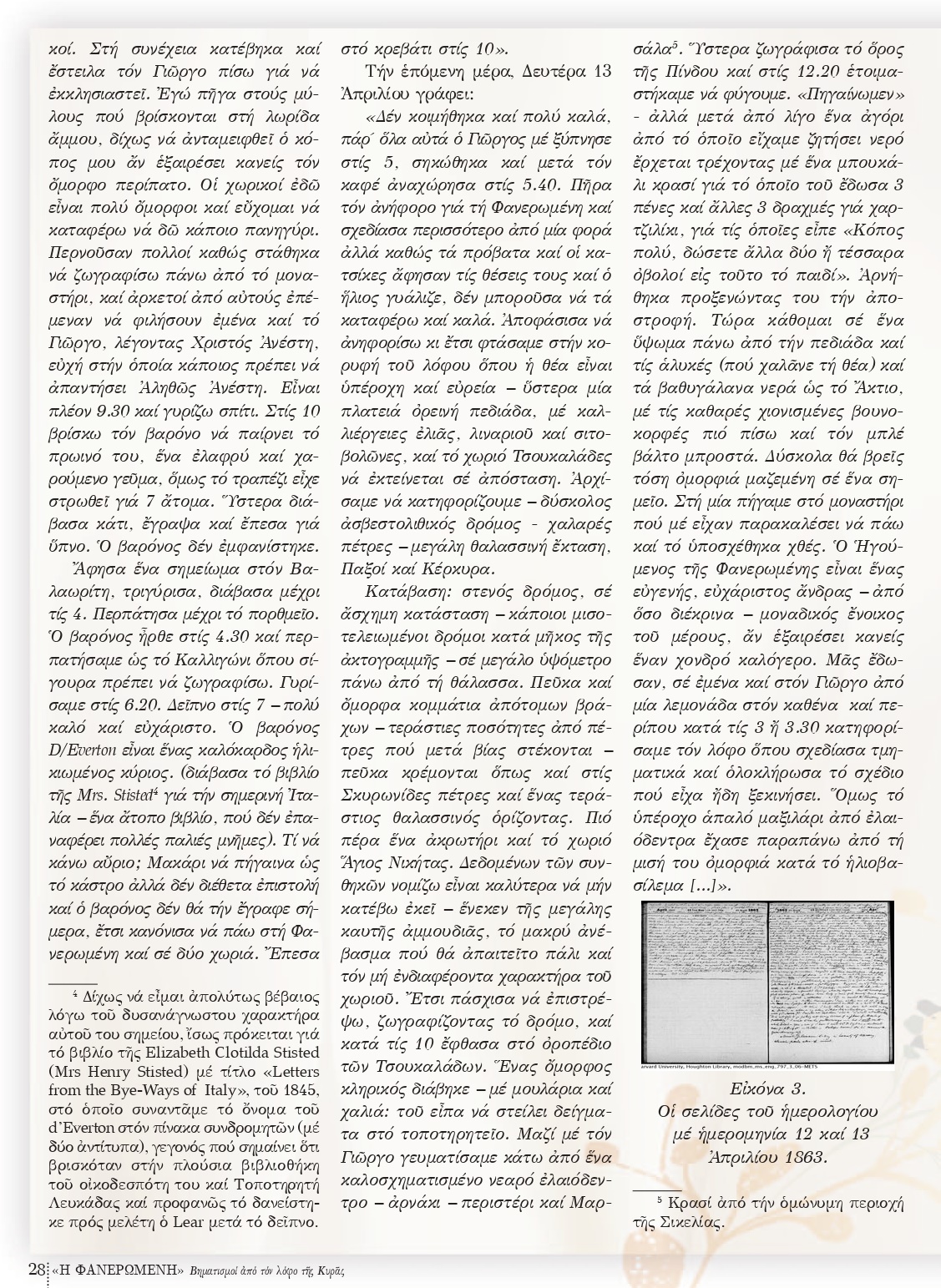 faneromeni_39_page-0028