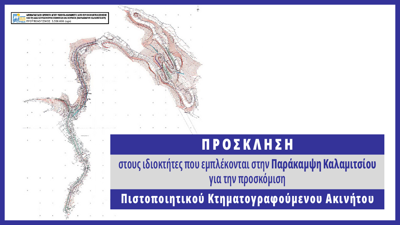 ΔΤ - 2022.12.22 (α) - pic1