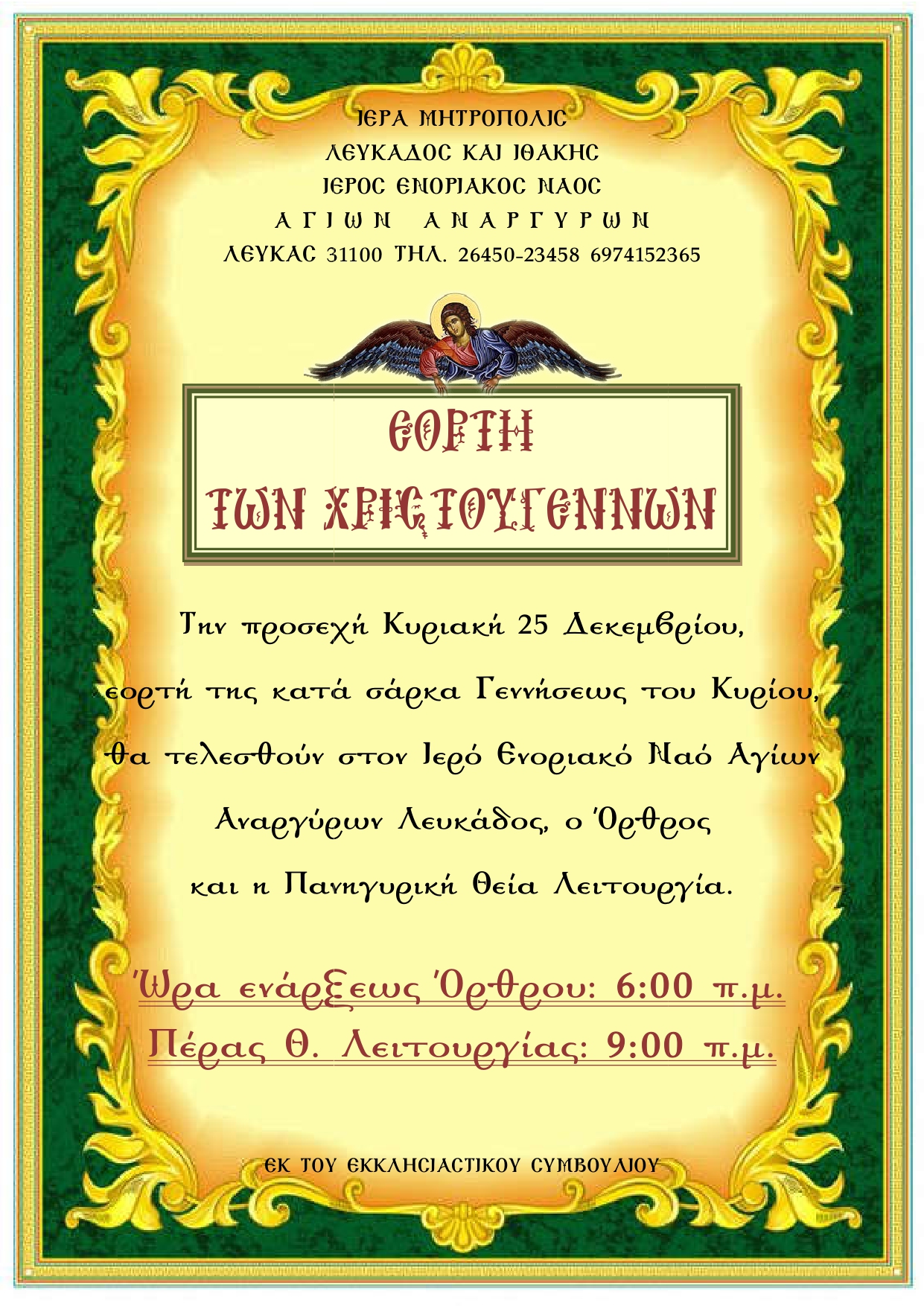 χριστουγεννα_page-0001