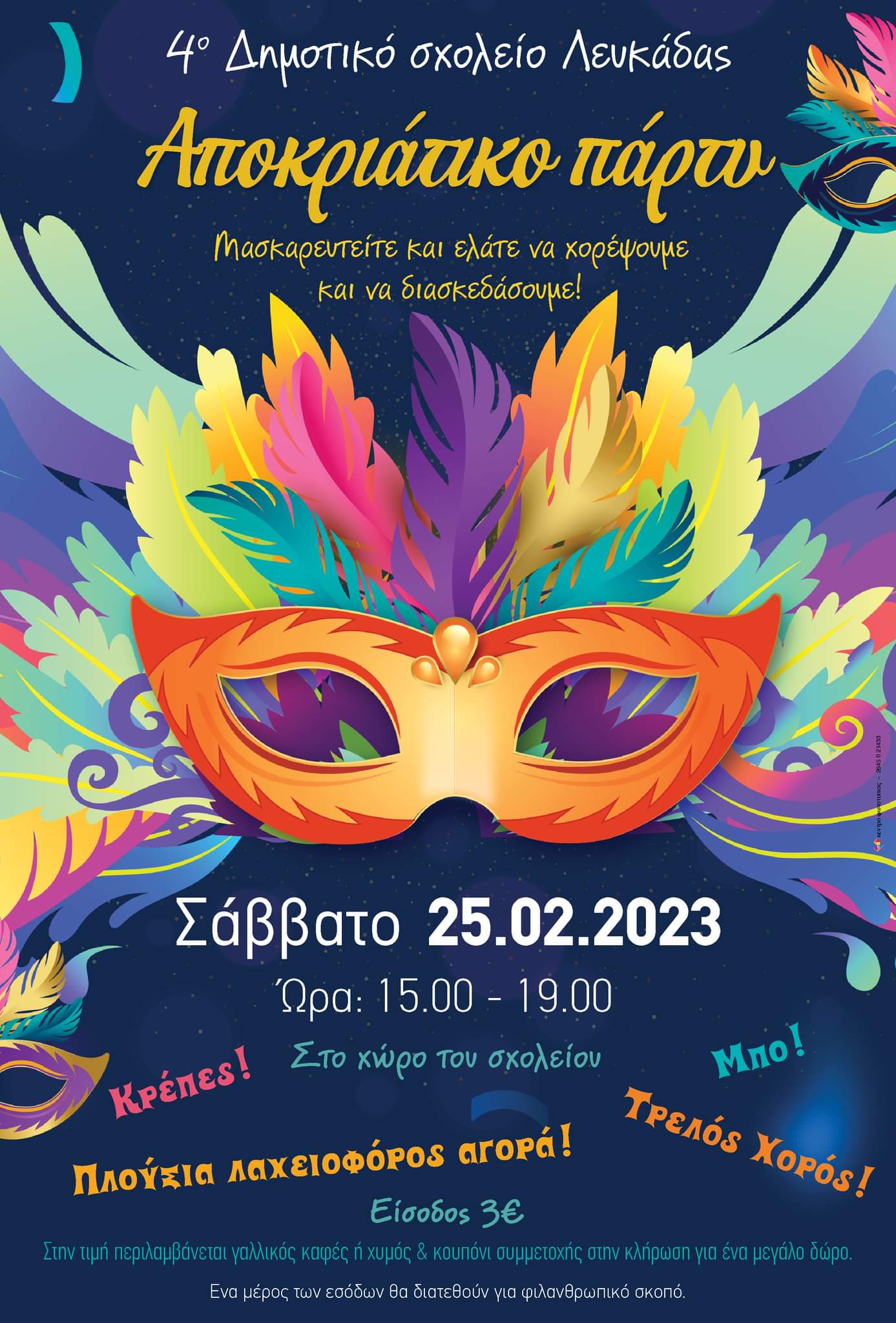 332344028_531647612389347_8857368638835400100_n (1)