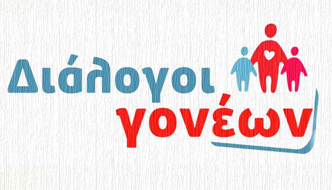 dialogoi_goneon logo