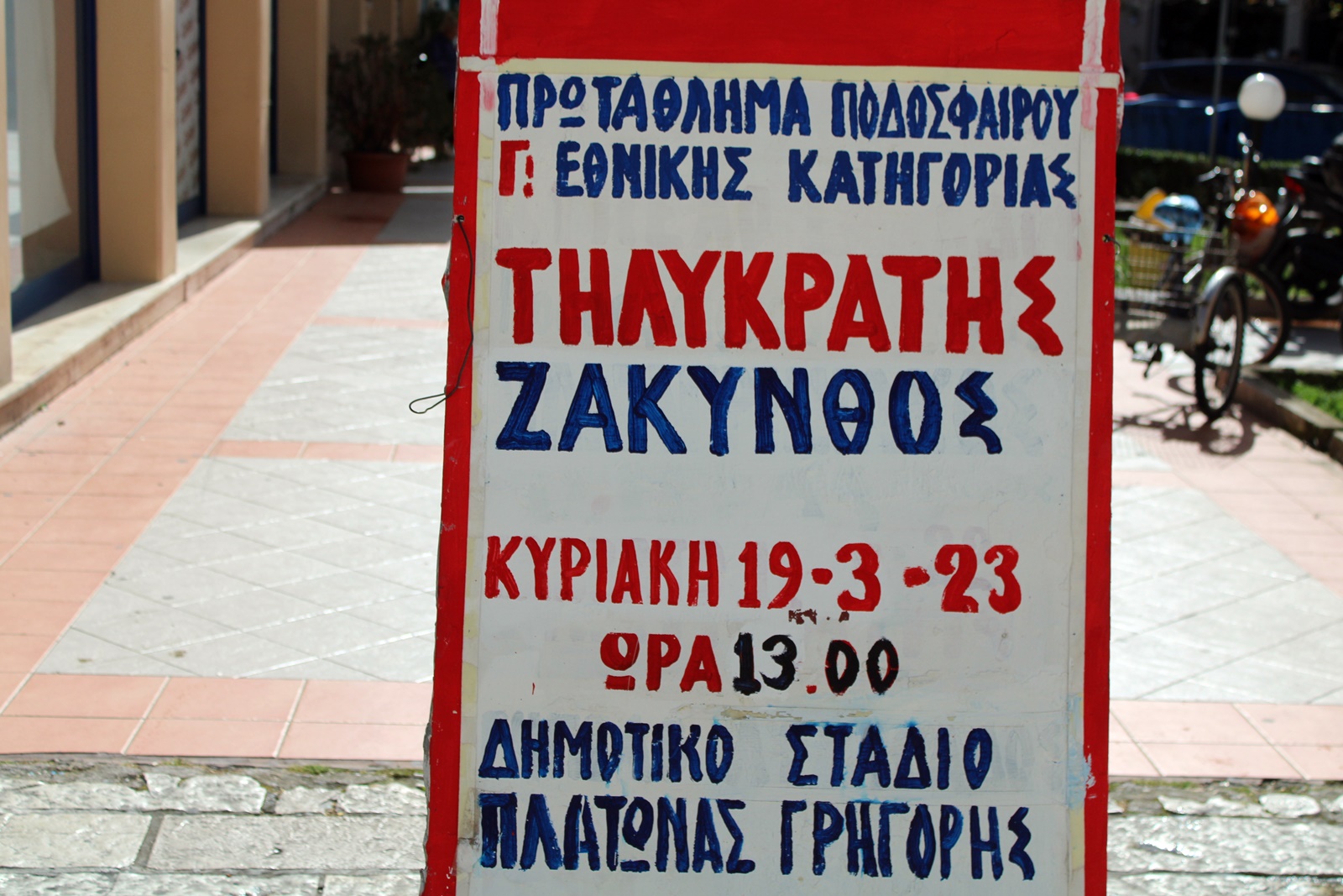 tilikratis_zakynthos