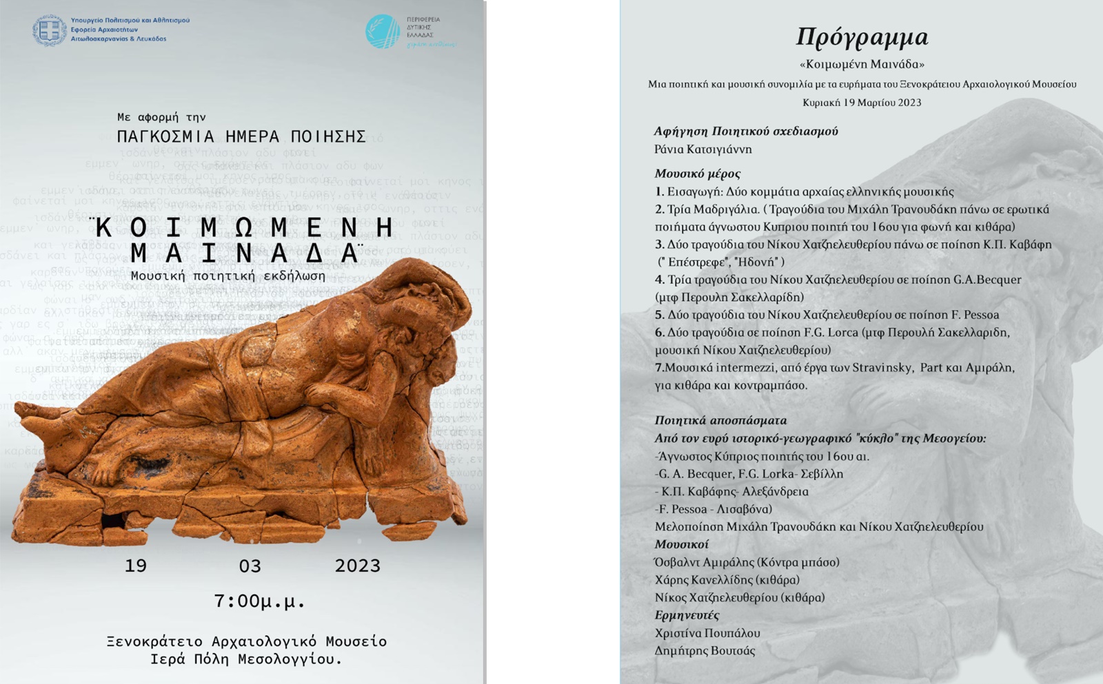 ΠΡΟΓΡΑΜΜΑ (1)