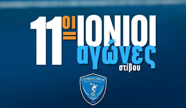 11oi ionioi agwnes 2023