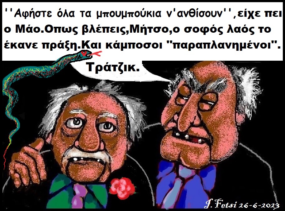 42.Εκλογές 2023-Νέα Βουλή