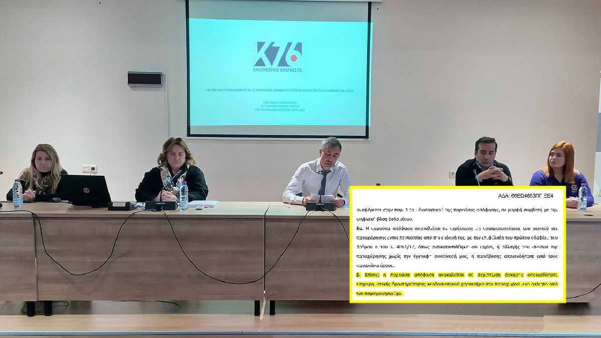 ΔΤ - 2023.07.20 - POST