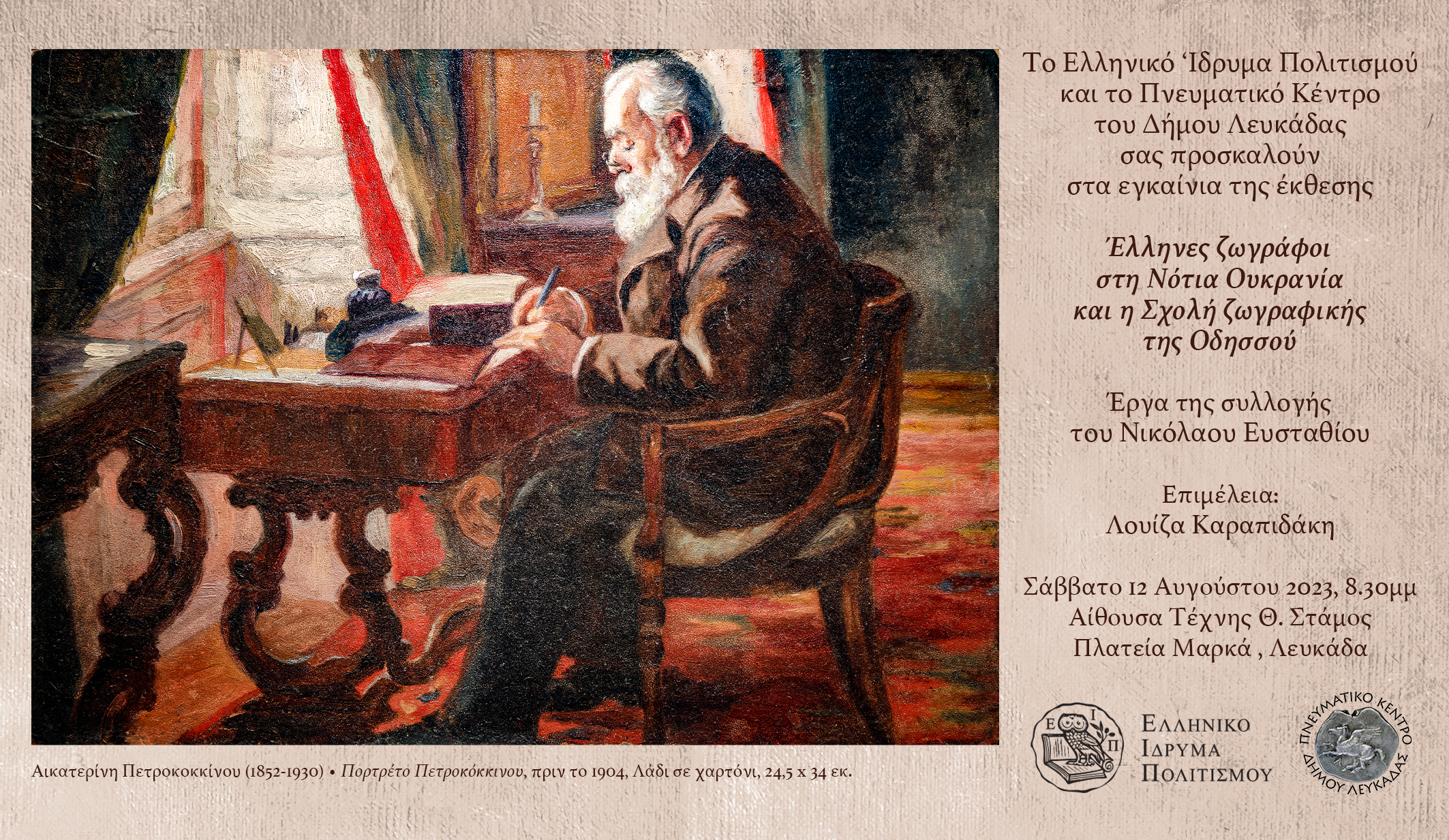 Ods_invitation_Final