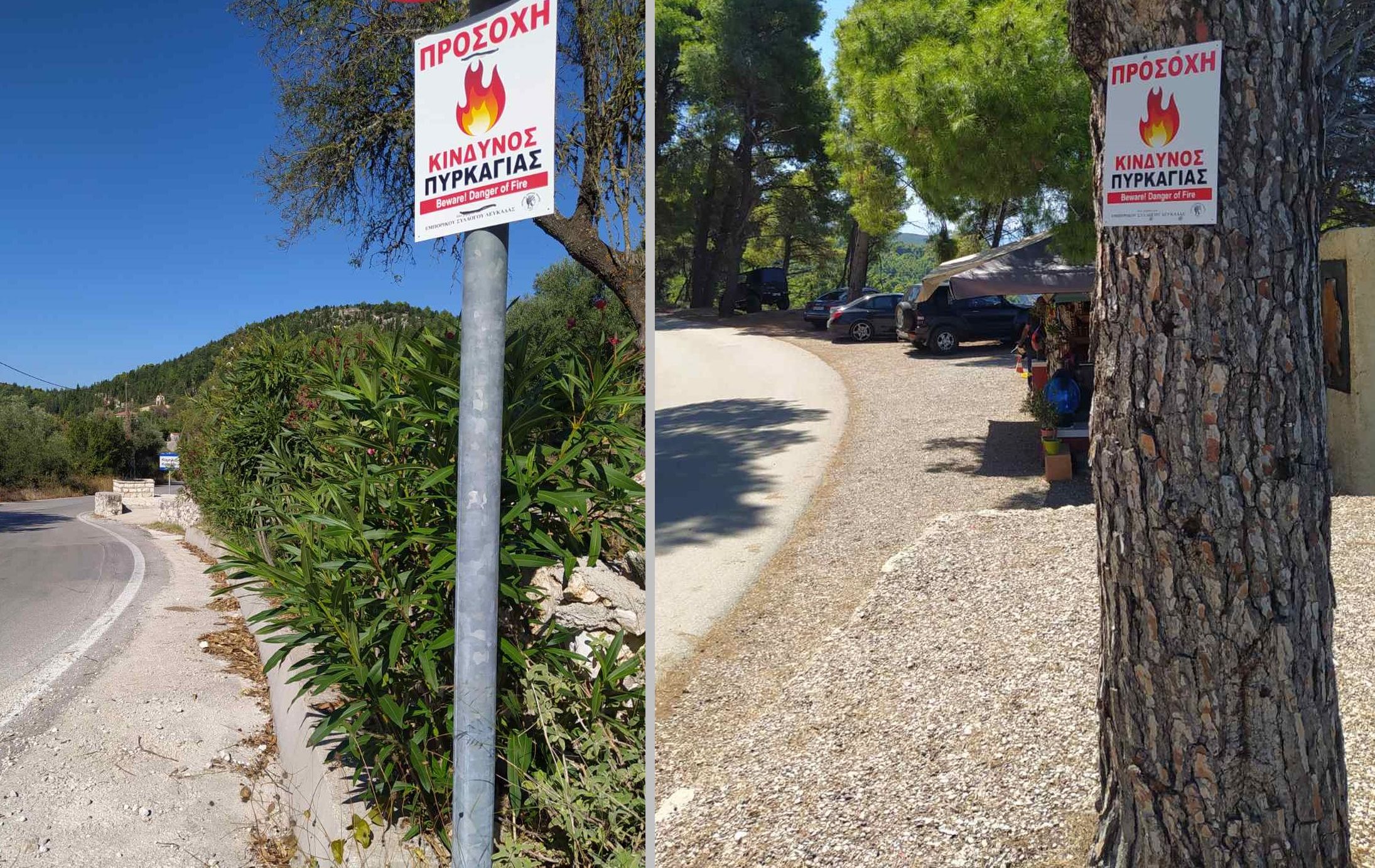 2_kindynos_pyrkagias