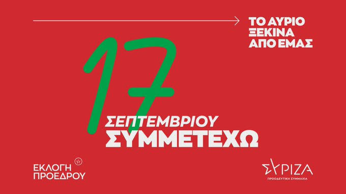 syriza_ekloges_proedroy
