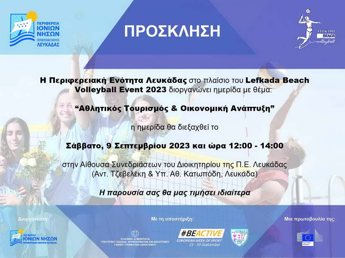 ΔΤ - 2023.09.08 (α) - pic