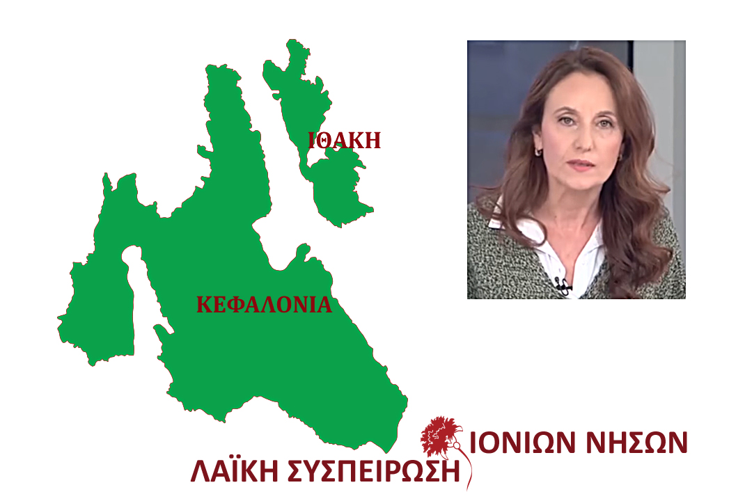 Κεφαλονιά_Ιθάκη