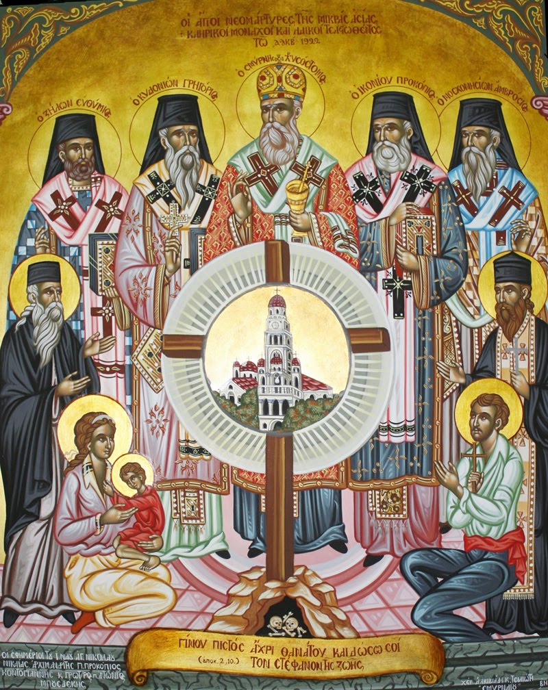 Νεομάρτυρες 1922