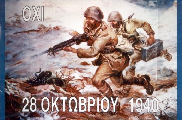 28_oktovriou