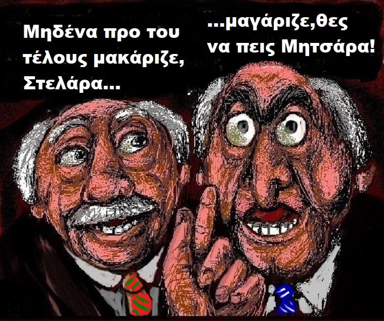 69.2ος γύρος αυτοδιοικητικών- η μεγάλη ανατροπή
