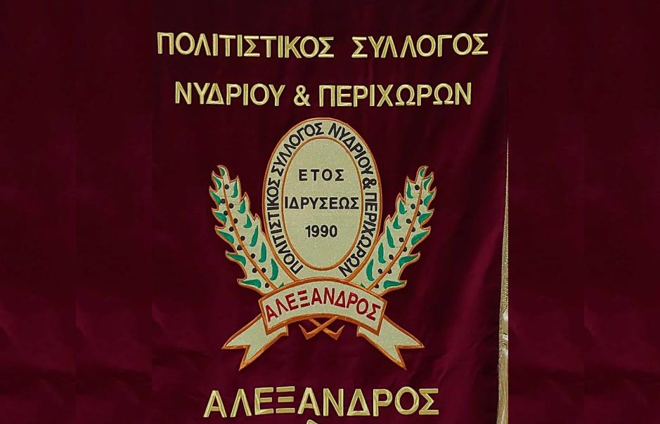 alexandros_nydriou