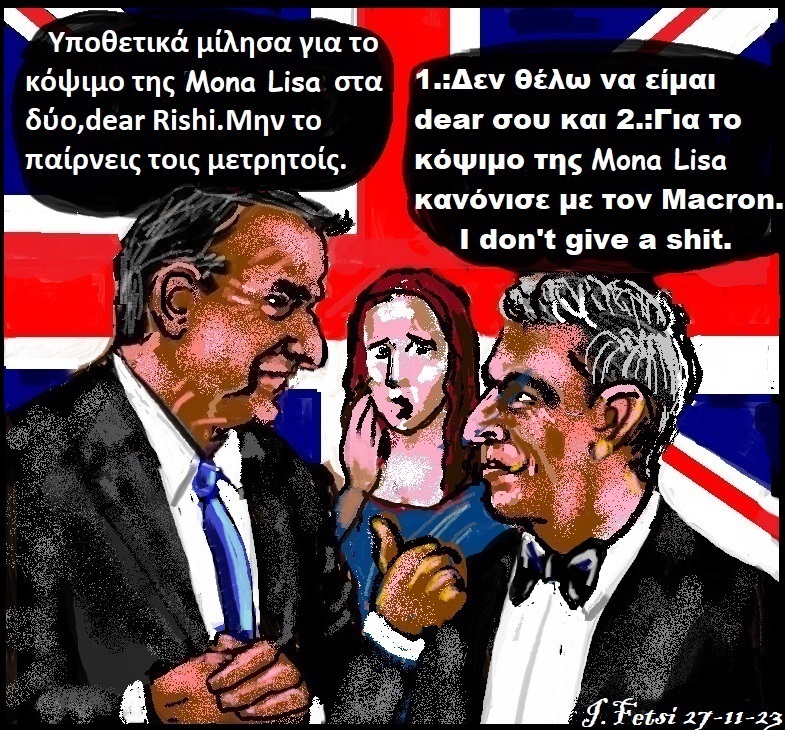 88.Στο μυαλό του κ.Sunak...