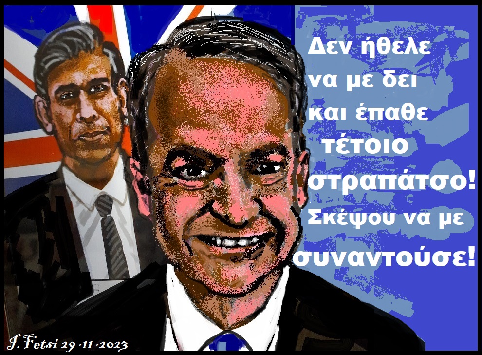 89.Το στραπάτσο