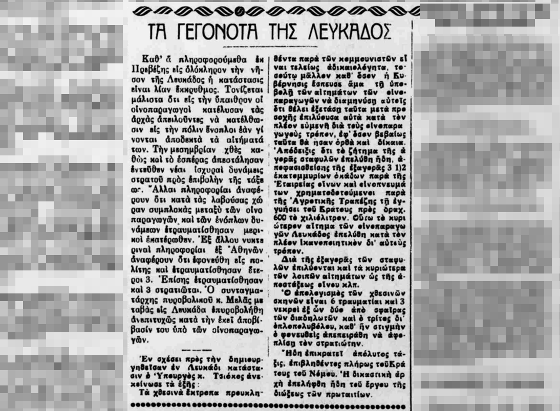 1_ameloyrgiko_syl_1935