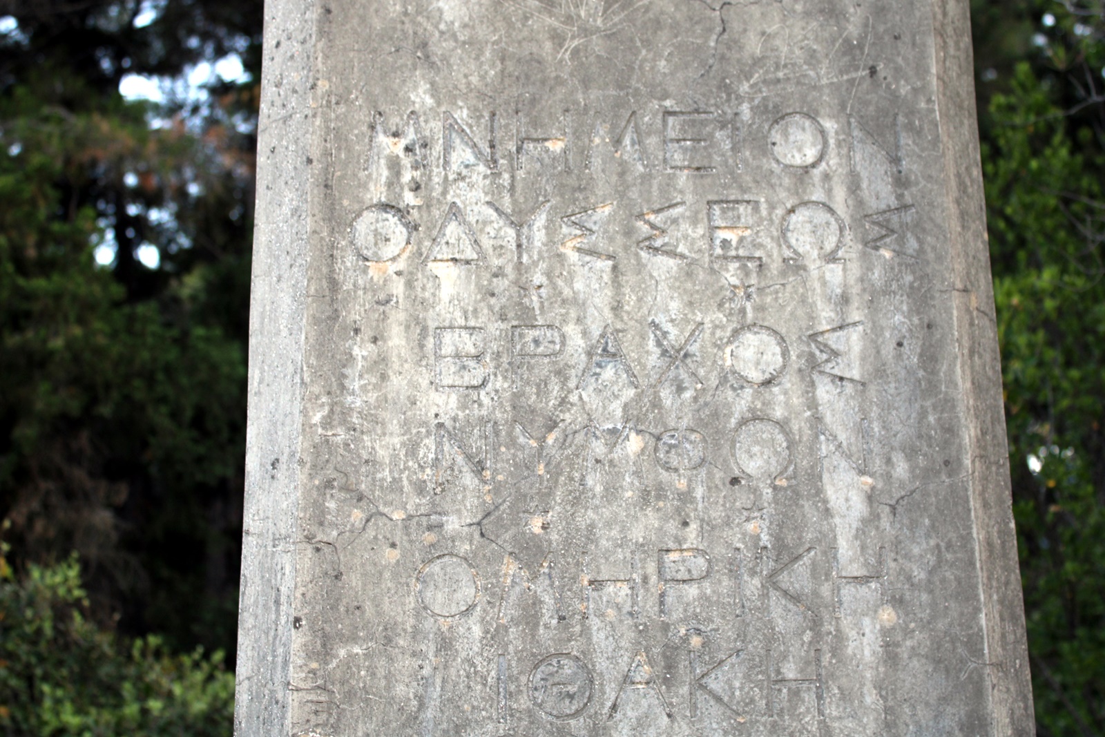 2_oveliskos_agia_Kyriaki