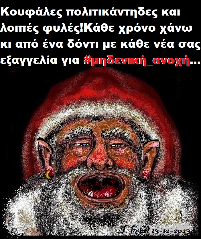 85.Μηδενική ανοχή στην οπαδική βία...