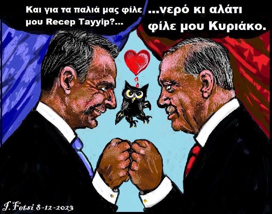 92.Επίσκεψη Erdogan στην Αθήνα