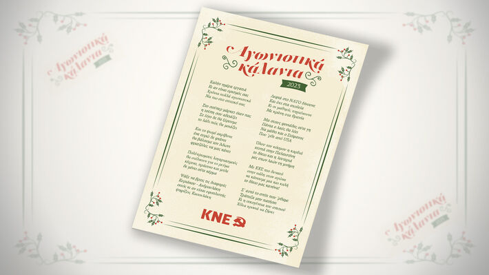 agonistika_kalanta_christougennon-01