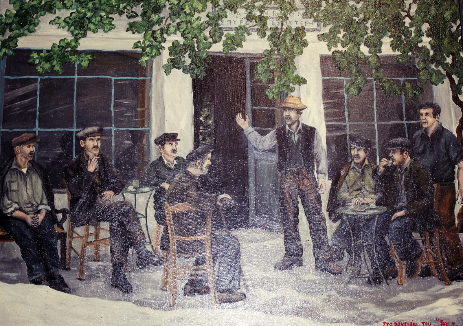 kafeneio_gar_karya