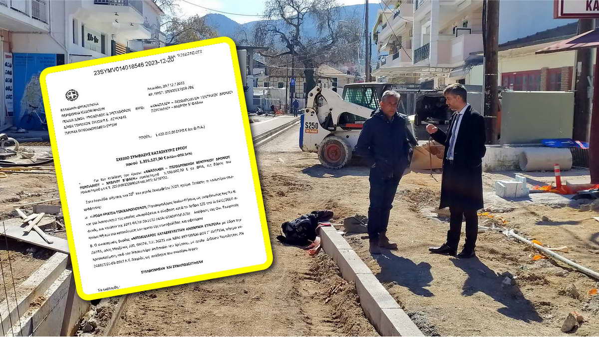 ΔΤ - 2023.12.27 - pic