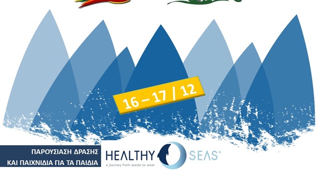 ΝΗΡΙΚΟΣ 2023 (1)