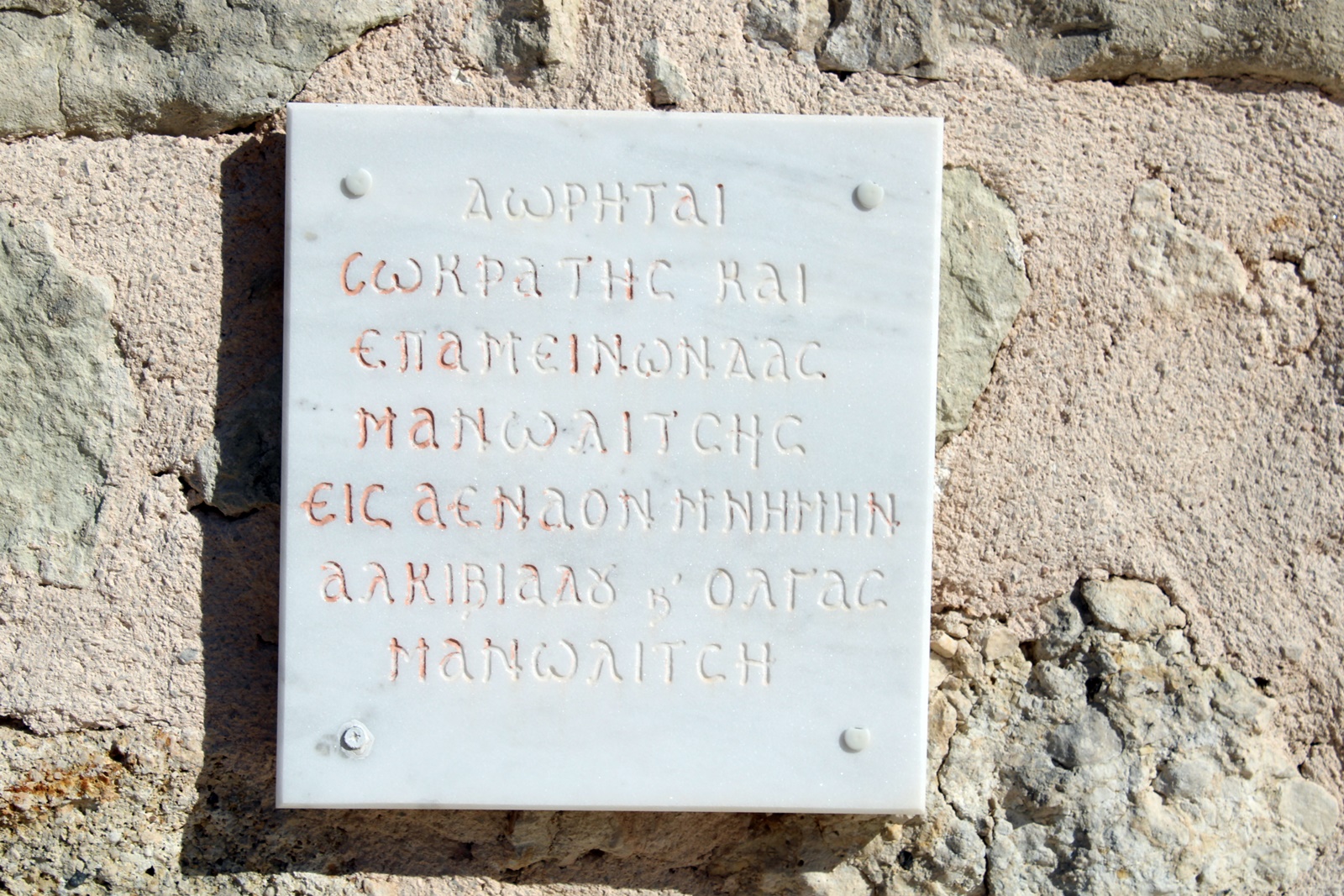 3_agios_nikolaos_nikiana