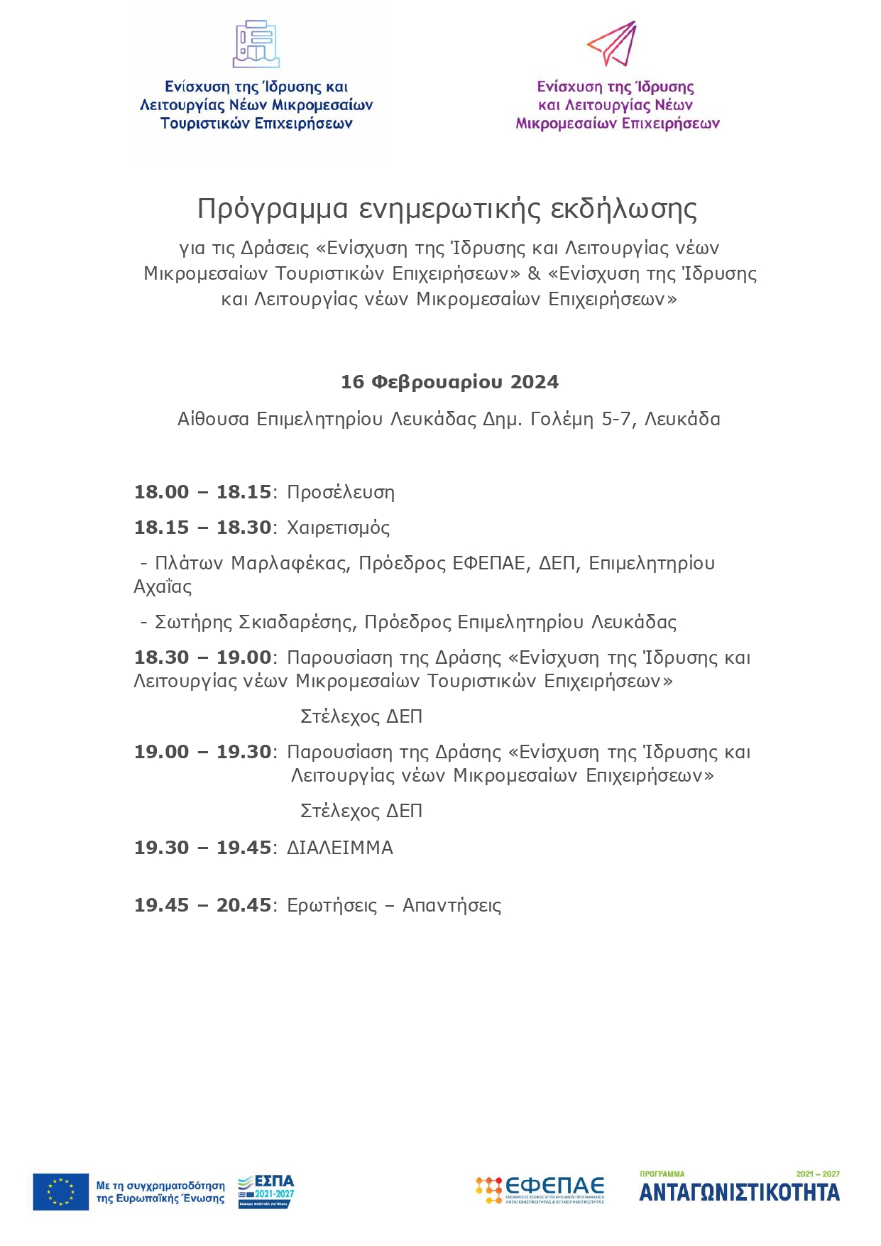 PROΓΡΑΜΜΑ_page-0001