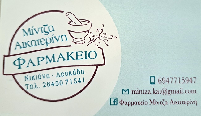 farmakeio_mintza